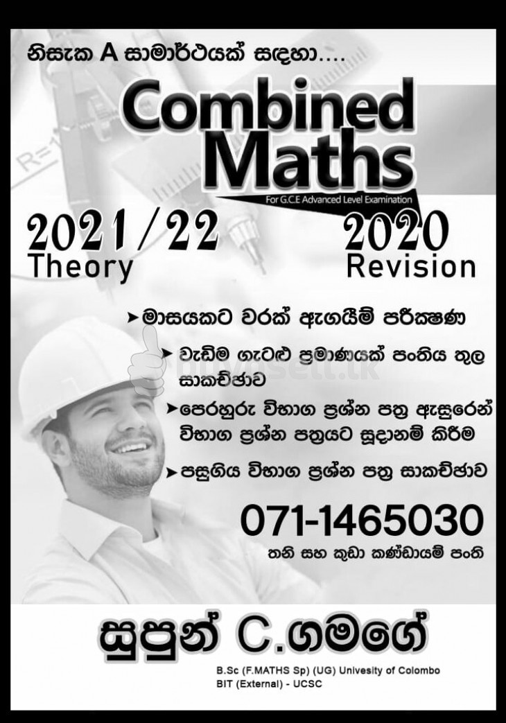 Combined Maths (Group Class, Individual Class) for sale in Gampaha