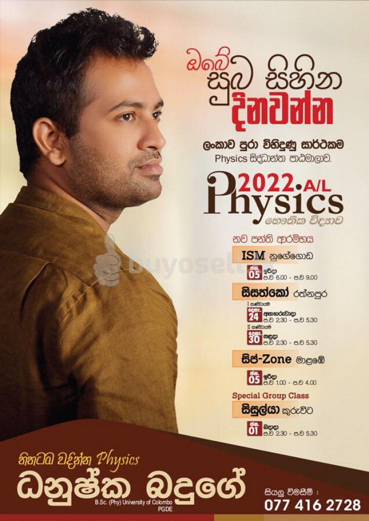 2022 A/L Physics Classes for sale in Ratnapura