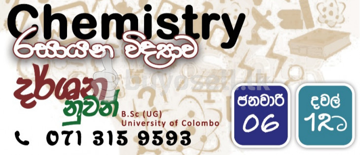 Chemistry (Group Class, Individual Class) for sale in Gampaha