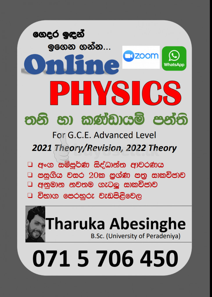 A/L Physics for sale in Gampaha