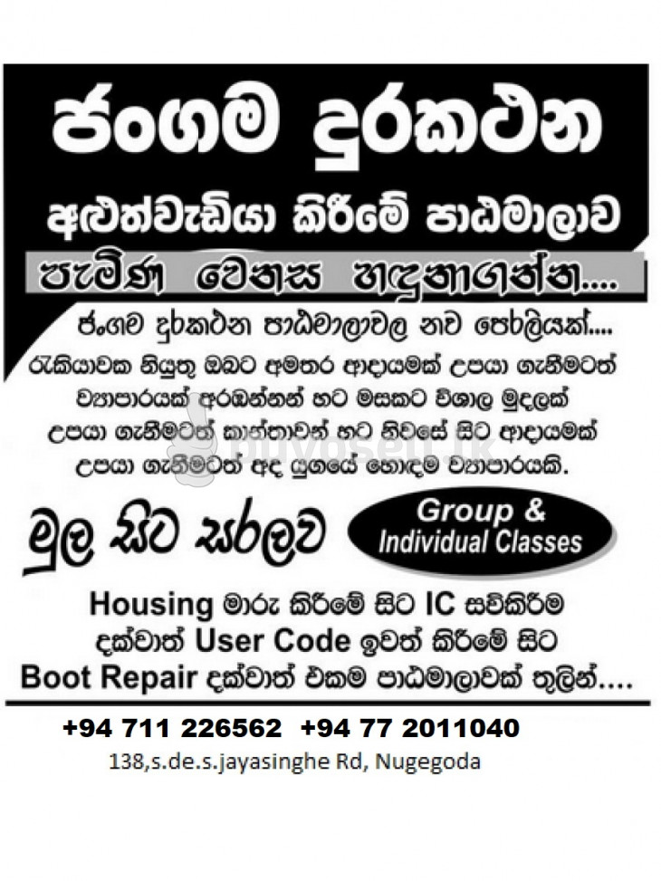 Phone repairing course ජංගමදුරකථන අලුත්වැඩියා පුහුණු පාඨමාලාව for sale in Colombo