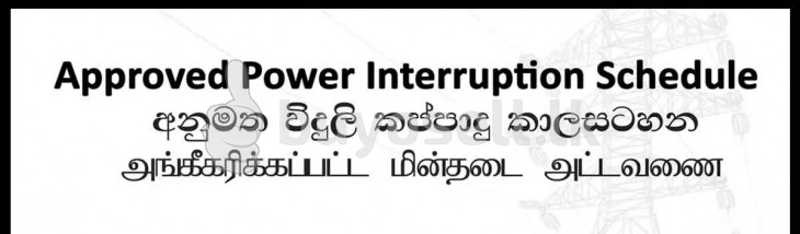 Today Power Cut Schedule August 30,2022 in Colombo