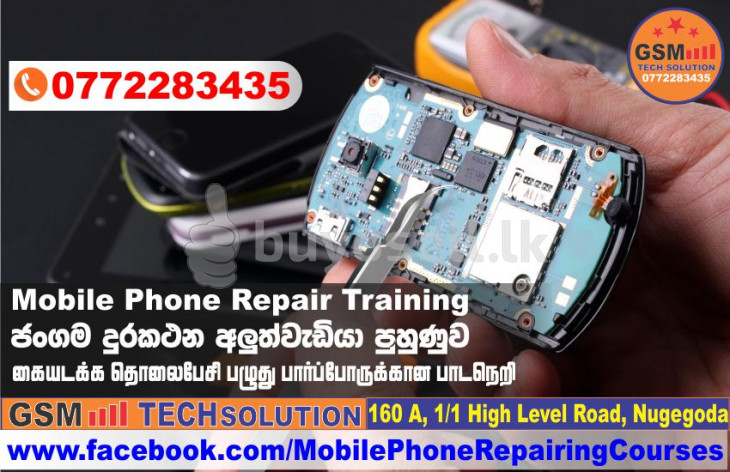mobile phone repairing course in Sri Lanka for sale in Colombo
